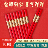 中式合金筷子家用红色过年防霉耐高温家庭装婚庆结婚喜庆筷 吉祥如意10双