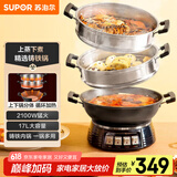 苏泊尔（SUPOR）铸铁电蒸锅 家用多功能电煮锅 电火锅 蒸煮炒菜大容量 双层蒸笼电热锅 ZN32YK13