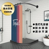 施香曼浴帘套装免打孔隐形防水防霉布浴室帘隔断帘淋浴弧形折叠浴帘套装 拼接蓝 A款杆+帘宽1.8米x2米高浴帘