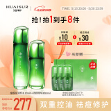 淮树护肤组合 控油保湿舒缓爽肤水乳液面霜冻干粉化妆品套装专柜 套装 金银花三（水+精华液）