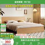 全友家居 北欧原木风板式床1.2x2米次卧学生单人床简约现代家用木板床