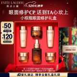 雅诗兰黛小棕瓶护肤品套装(棕瓶30ml+棕眼15ml)化妆品礼盒520送女朋友礼物