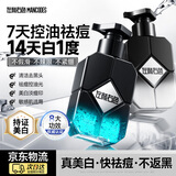 左颜右色男士控油洗面奶男美白祛痘保湿去黑头淡痘印收缩毛孔护肤品300g