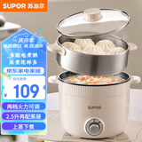 苏泊尔（SUPOR）电煮锅 电蒸锅 多功能泡面宿舍小火锅 2.5L带蒸屉电炖锅 蒸煮一体电热锅H25YK680A
