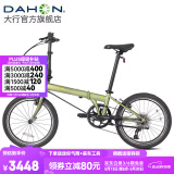大行（DAHON）经典P8折叠自行车成人20英寸8速男女式通勤运动单车KBC083 消光绿【高配版】