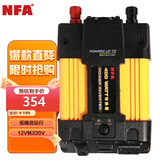 NFA车载逆变器12V转220V 400W双配线车载冰箱点烟器用逆变器7823N