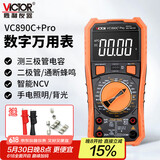 胜利仪器（VICTOR）万用表高精度型电工专用 防烧数字万能表智能家用 VC890C+PRO