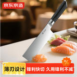 京东京造 9系菜刀 刀具家用片肉三文鱼刀【9铬钢材】彩木柄切片刀