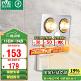 雷士（NVC）浴霸壁挂式安全速热快速升温多功能按键开关家用卫生间浴霸四灯暖