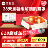 倍轻松腰部按摩器Y3肌活腰带礼盒款 双红光护腰椎暖宫腰带揉腹仪 震动腰背 送父母生日父亲节礼物