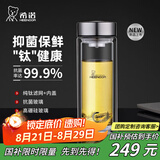 希诺（HEENOOR） 双层玻璃杯男士办公高档送礼礼盒泡茶滤网耐高温大容量商务水杯 【升级纯钛部件】抗菌版360ml