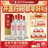 国窖1573【双十一狂欢购】经典装 浓香型白酒（新老随机发货） 52度 500mL 6瓶 整箱装【开盖有奖】