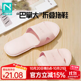 诺兰森迪 折叠拖鞋女士旅行折叠酒店居家拖鞋含收纳袋粉色L（38-39码）