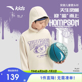安踏儿童卫衣篮球连帽衫秋冬加绒保暖大童运动套头衫A52441704