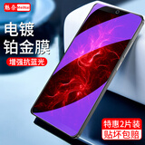 魅奈 适用坚果pro3防窥钢化膜 坚果pro2/pro2s手机膜抗蓝光高清护眼水凝膜防爆全屏玻璃膜 【坚果Pro2/2S】全玻璃【紫光版】2片装