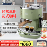 德龙（Delonghi）【国家补贴】咖啡机 复古半自动咖啡机 小型家用意式浓缩15Bar泵压 手动打奶泡 ECO310.VGR 橄榄绿