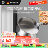 WMF福腾宝0涂层小奶锅汤锅迷你家用锅煮面锅Diadem奶锅16cm厨房好物
