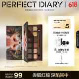 完美日记探险家12色眼影盘13赤狐红棕盘14g显色自然生日礼物送女友