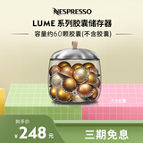 Nespresso奈斯派索胶囊存储器LUME系列胶囊存储盒精致收纳容器搭配胶囊咖啡 胶囊存储盒（不含胶囊）