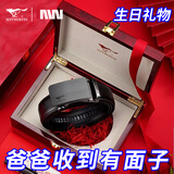 七匹狼（SEPTWOLVES）皮带男真牛皮十大自动扣裤腰带品牌高档情人节七夕礼物送男友 【生日礼物送爸爸】尊贵木礼盒