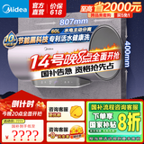 美的活水电热水器60升TECH活水焕新舱免更换镁棒8倍增容家用智能3200W 【国补立减20%】美的活水RW系列 60L 3200W RW7 【3-4人推荐】 变频活水
