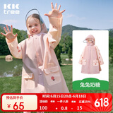 kocotreekk树儿童雨衣宝宝男童女小学生小童雨披幼儿园雨具分体斗篷式