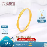 六福珠宝母亲节礼物 福满传家足金莫比乌斯环黄金戒指计价 12号-约1.66克