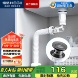 恒洁（HEGII） 面盆下水器 带溢水口洗脸盆防堵防漏易清洗下水器 【HMX250-SH】弹跳式套装枪灰