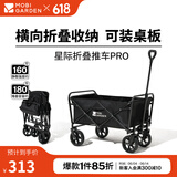 牧高笛（MOBIGARDEN）星际营地车 户外露营带娃可躺推车大容量折叠儿童露营车 【窄轮常规款】夜幕黑/不含桌板