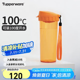 特百惠（Tupperware）茶韵500ML塑料杯男女士学生夏季运动水杯子户外便携大容量 橘花橙