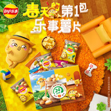 乐事（Lay's）薯片 春季限定礼盒 560g  送女生礼物送小朋友 休闲零食百事食品