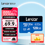 雷克沙（Lexar）行车记录仪内存卡小米摄像头tf卡高速监控高耐用microsd卡 128GB 633x 读100MB 写45MB 行车/监控专用tf卡