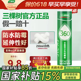 三棵树漆（SKSHU）三棵树玻璃胶 厨卫防水防霉密封胶美容胶中性硅胶洗手台马桶封边 360多功能-白色250ml