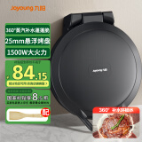 九阳（Joyoung）电饼铛三明治机早餐机环形蒸汽25mm加深烤盘双面加热烙饼锅1500W大火力煎烤机GK180