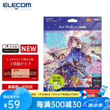 宜丽客（ELECOM） 苹果iPad pro2024类纸贴膜13英寸11英寸air平板电脑类纸膜10.9高级纸 2022/2025 10.9英寸ipad10/11