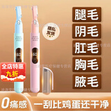 刮毛器私处肛门剃刀男士睾丸脱毛仪女性私穴密医用防刮伤阴部情趣 隐私发货【0触感】质感绿 双刀刃【88888速转】0感刮