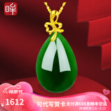 印象眸黄金镶和田玉吊坠金镶玉菠菜绿碧玉水滴女款红礼盒 经典碧玉款约31*15mm