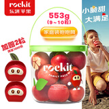乐淇（ROCKIT） 新西兰火箭筒苹果抱抱筒装553g起 新鲜水果 源头直发