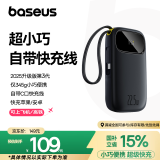 倍思充电宝小巧自带线20000毫安22.5W超级快充迷你便携移动电源可上飞机Type-C适用于苹果华为小米手机