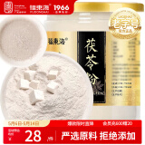 福东海 白茯苓粉250克 细腻茯苓打粉 精选老树茯苓丁块养胃养生食品 