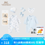 英氏（YEEHOO）新生儿衣服礼盒套装初生婴儿男女宝宝礼物满月服纯棉新生礼盒送礼 海鲸之梦【6件套-精梳棉】 66cm