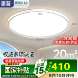 惠普全光谱护眼卧室灯吸顶灯超薄超亮智能LED儿童房间书房灯具包安装