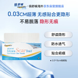倍舒痕官方进口Dermatix硅凝胶疤痕贴修护剖腹产术后烫伤3.5*15cm