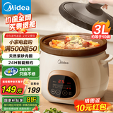 美的（Midea）电炖锅大容量电炖盅电陶锅煲汤锅炖汤锅电砂锅煮粥锅 紫砂紫陶内胆煲养生锅家用炖汤盅电炖锅焖炖 【3L=10碗 紫砂内胆DG30E203】 3L