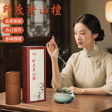 普云檀香沉香盘香礼香佛香艾草香藏香家用熏香睡眠居家办公品茗瑜伽香 印度老山檀【办公写作】 120盘 2小时 2小时