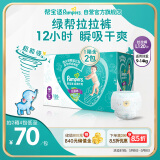 帮宝适绿帮拉拉裤L码120片 尿裤尿不湿 超薄透气