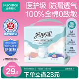 全棉时代【优于新国标】成人拉拉裤XL10片（臀围90-150cm）老年人尿不湿