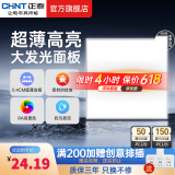 正泰（CHNT）集成吊顶灯LED平板灯厨卫灯面板灯铝扣板嵌入式天花厨房卫生间灯 【暖白光+超薄边框】30*30CM  18W