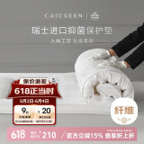 康尔馨五星级酒店床垫褥子 防滑可折叠压花面料保护垫 3cm立高 1.5米床