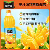 可口可乐美汁源果粒橙1.8L橙汁大瓶聚会果汁饮料（临期） 果粒橙1.8L*8瓶临期产品生产日期20260113